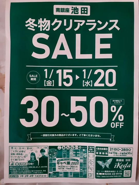 本日スタート！😄