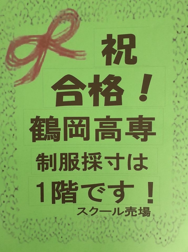 【お知らせ】