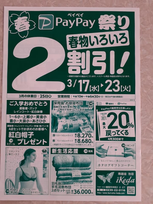 明日17日(水)は県立高校の合格発表日です！